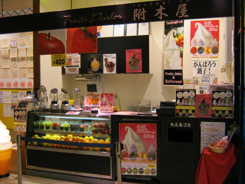 フルーツパーラー 附木屋 つけぎや 千葉県 銚子市 花枝のおでかけ