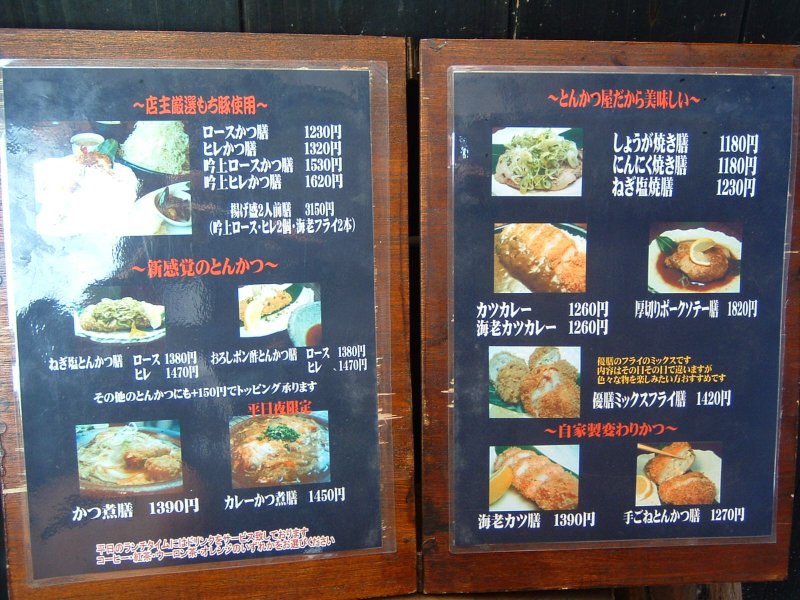 豚食健美 優膳 とんしょくけんび ゆうぜん 千葉県 茂原市 花枝のおでかけ