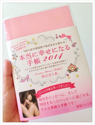 秋山まりあさんの100 自分原因説を読んで 感想と効果 手帳 やっぱりいいね まるごと通販生活 秋山まりあさんの100 自分原因説を読んで 感想と効果 手帳 やっぱりいいね まるごと通販生活