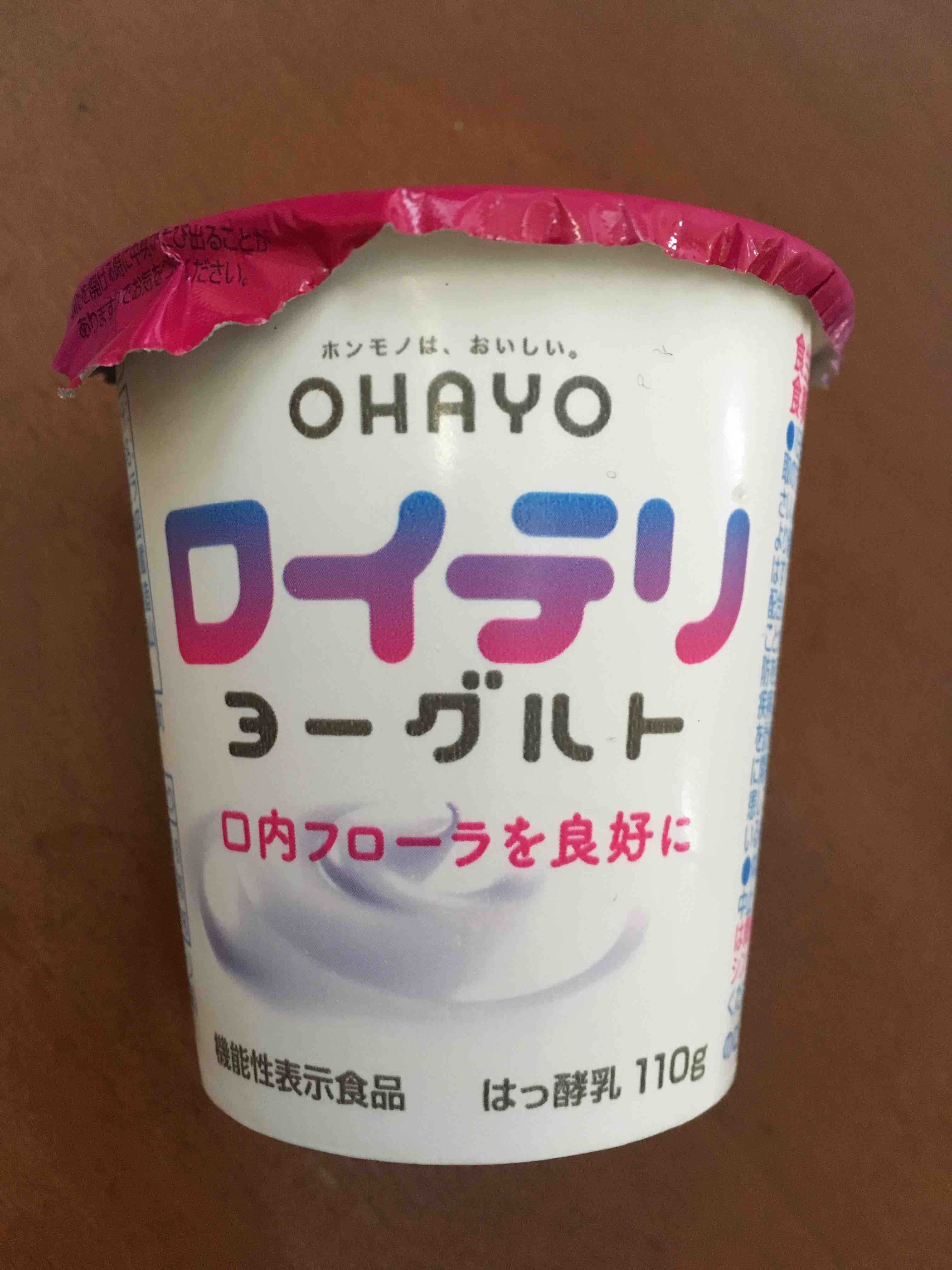 ロイテリ菌とl80 ヨーグルトの作り方 ホットクックで 骨盤底筋トレ ヨガ ペルヴィス フローライトボディ ロイテリ菌とl80 ヨーグルトの作り方 ホットクックで 骨盤底筋トレ ヨガ ペルヴィス フローライトボディ