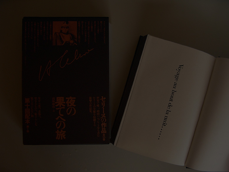 セリーヌの作品 第1巻『夜の果てへの旅』 : ルイ