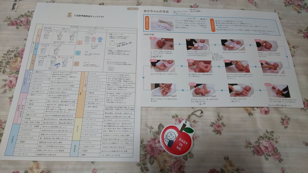 ファミリアマタニティセミナー 肌着の種類と沐浴 むすめちゃんとの日常 ファミリアマタニティセミナー 肌着の種類と沐浴 むすめちゃんとの日常