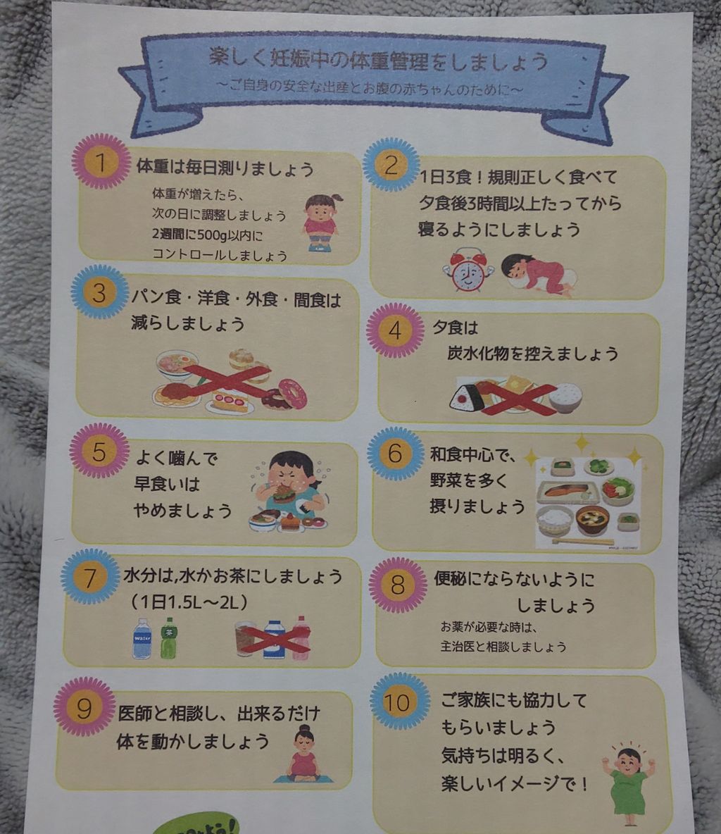 31w2d 体重管理に苦しむ妊娠生活 むすめちゃんとの日常