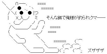 kuma-