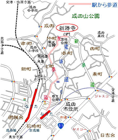 成田山にお詣りする 楽しい参道歩き 三道楽ノート 成田山にお詣りする 楽しい参道歩き 三道楽ノート