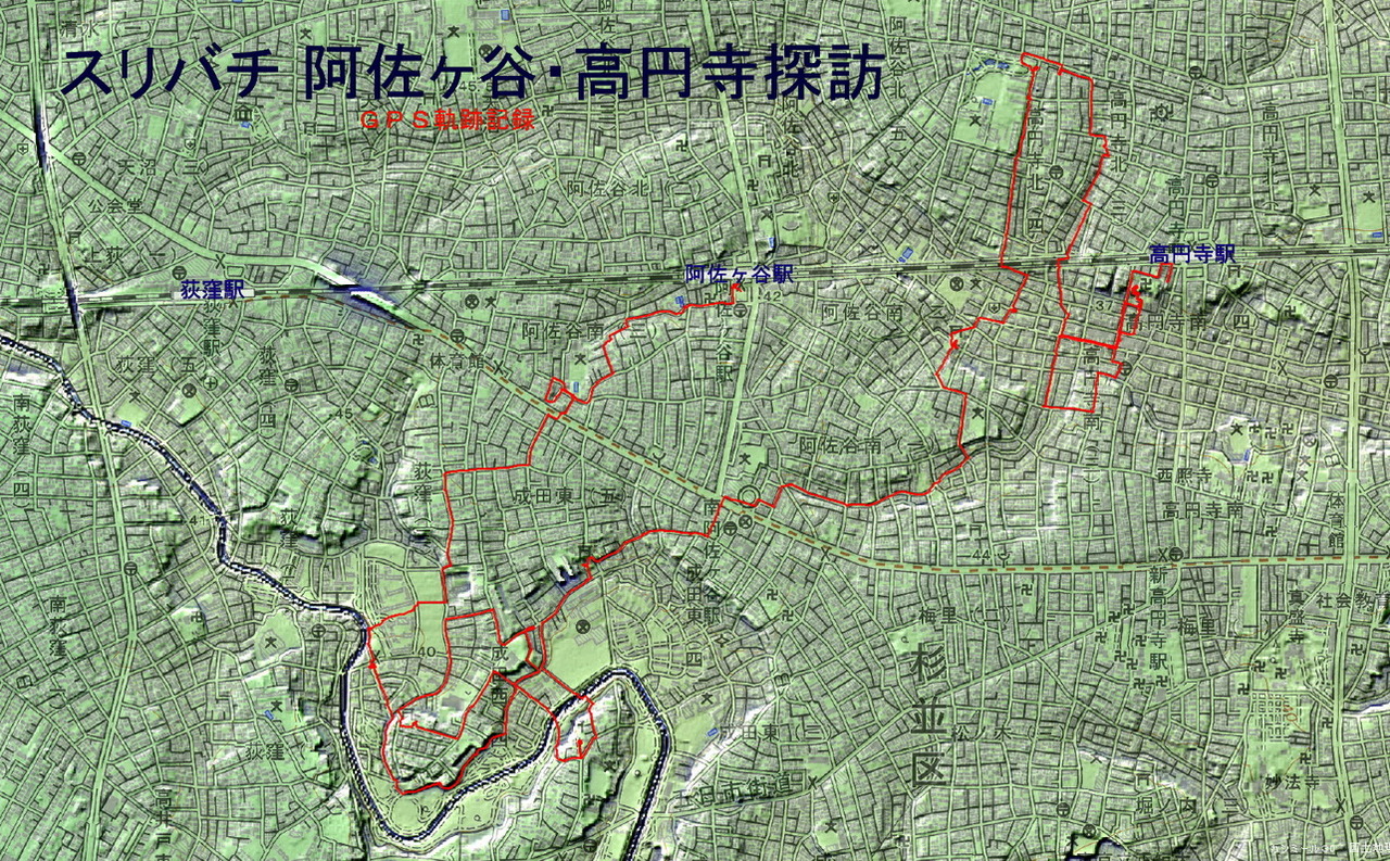 阿佐ヶ谷 高円寺界隈の 流路跡 地形探訪 三道楽ノート