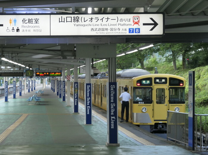 W*読様 ユネスコ村　おとぎ電車　三角ペナント レオライナーこと西武山口線が「おとぎ線」と呼ばれていた頃に撮影され