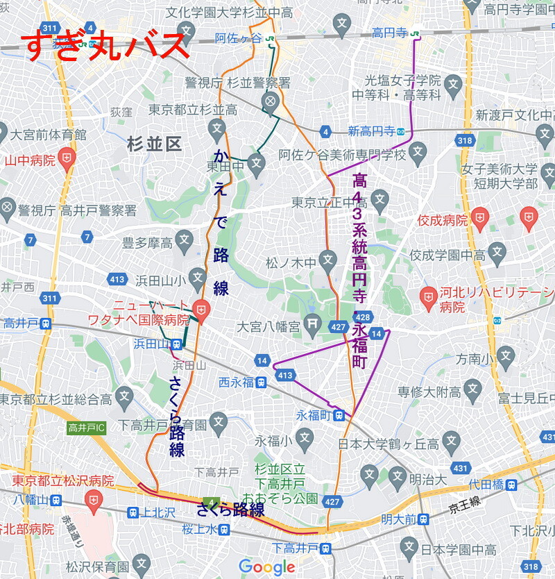 杉並区の南北バス 杉丸くんで鎌倉街道を走る 三道楽ノート