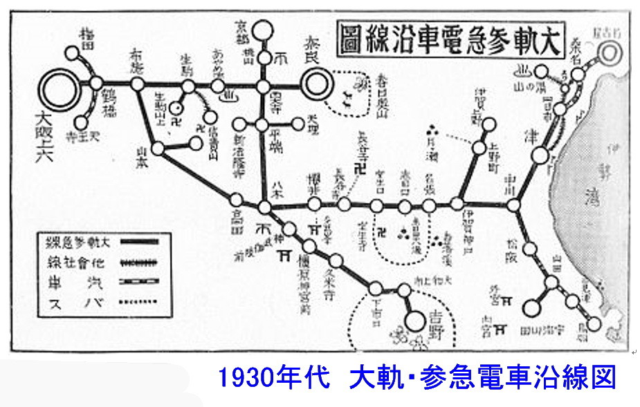 r2【大軌】路線図 昭和10年 大阪電気軌道 参宮急行電鉄 信貴山