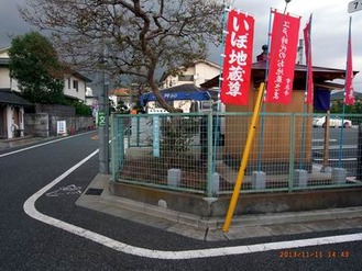 新いぼとり地蔵