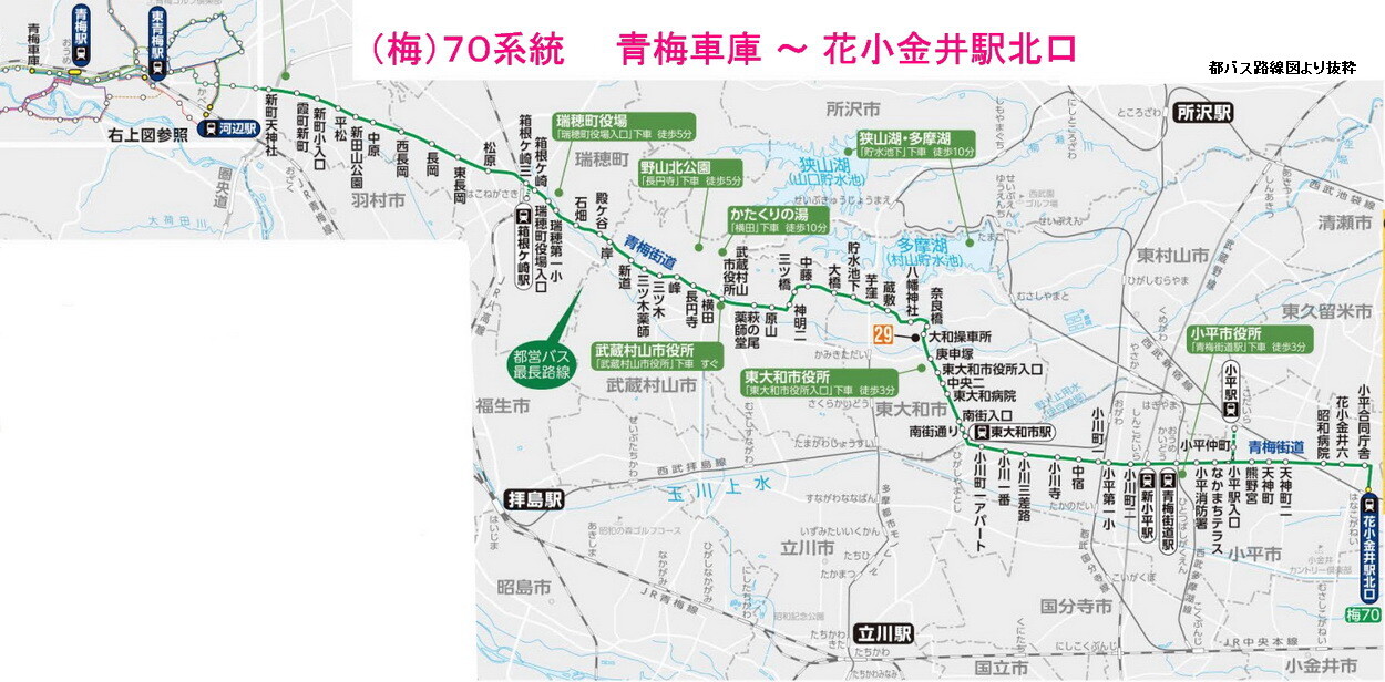 都バス最長路線で、青梅へ バス旅を楽しむ 三道楽ノート 都バス最長路線で、青梅へ バス旅を楽しむ 三道楽ノート