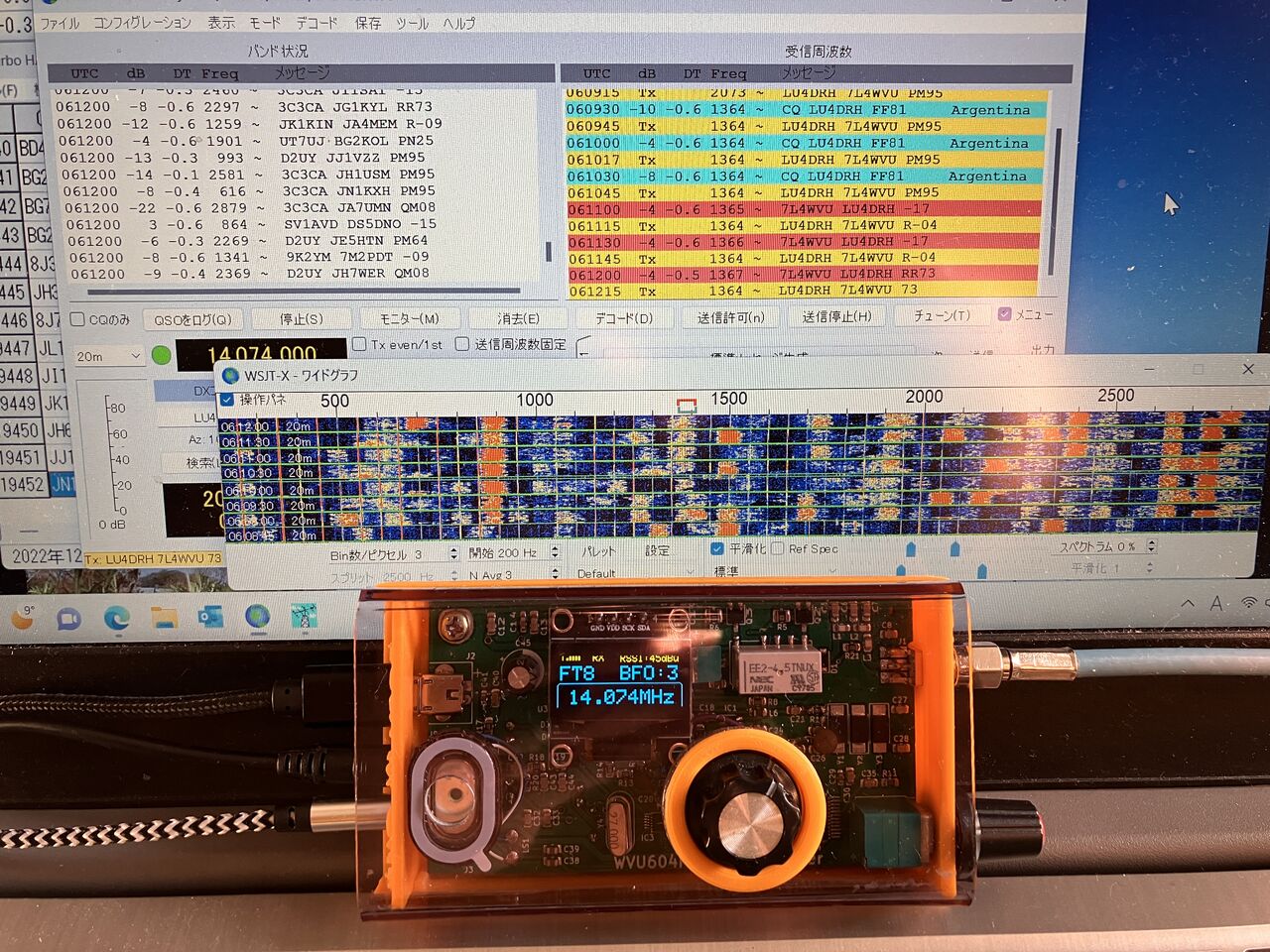 FT8の100~200mW出力でどれくらい交信できるのか : 7L4WVU 自作 FT8の100~200mW出力でどれくらい交信できるのか : 7L4WVU 自作