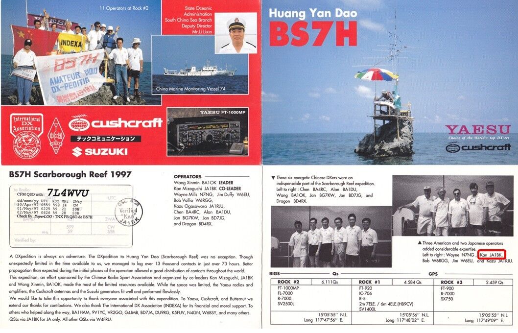 JA1BK SK : 7L4WVU 自作アマチュア無線局
