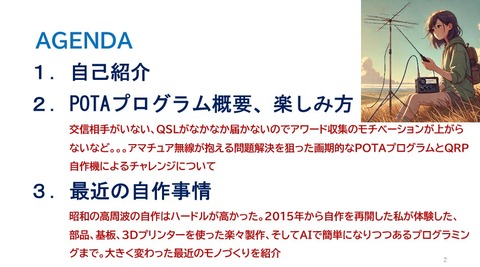 スクリーンショット 2025-09-12 203755