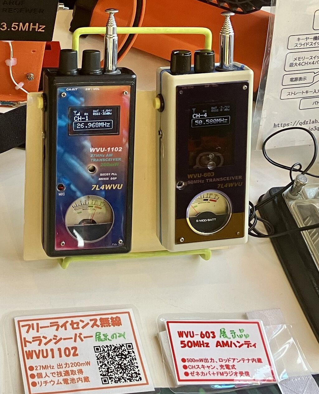 ハムフェア頒布品の準備状況 : 7L4WVU 自作アマチュア無線局