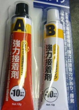 Ec5コネクタ処理に100均エポキシを使う 7l4wvu 自作アマチュア無線局 Ec5コネクタ処理に100均エポキシを使う 7l4wvu 自作アマチュア無線局