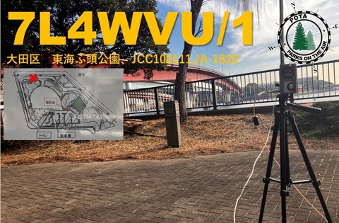 QSL_⑤東海ふ頭