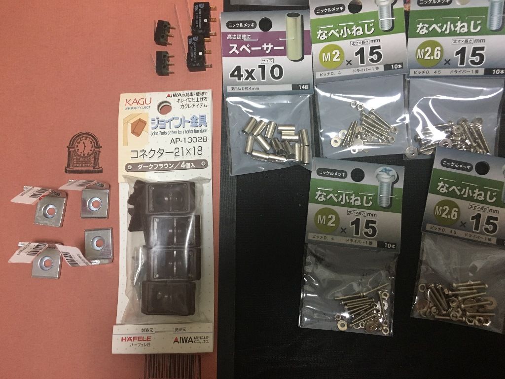 エレキー パドル部品 : 7L4WVU 自作アマチュア無線局