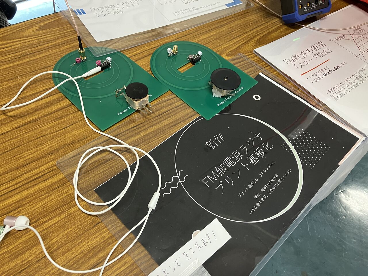 NT東京に行ってきました : 7L4WVU 自作アマチュア無線局 NT東京に行ってきました : 7L4WVU 自作アマチュア無線局