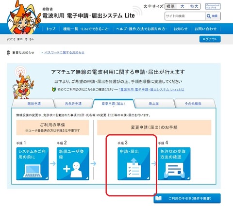 総務省0