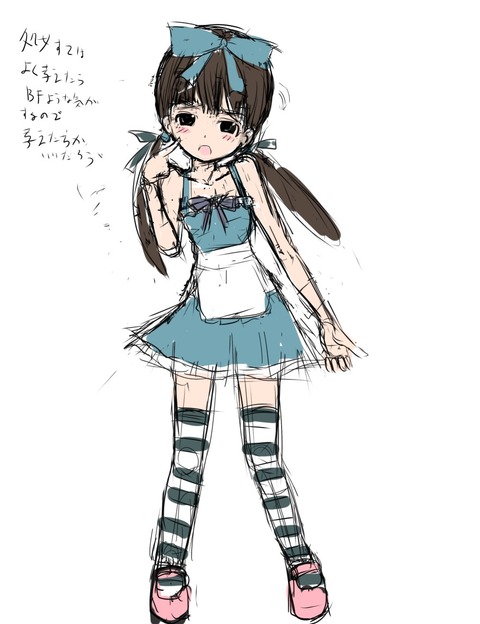 処女ステアリス