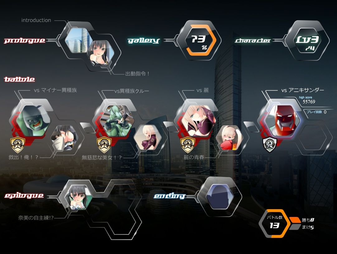 ISSHKICKS～イクかイかされるか! 悶絶バトル～ 感想(製品版) : １１１のデジ同人感想