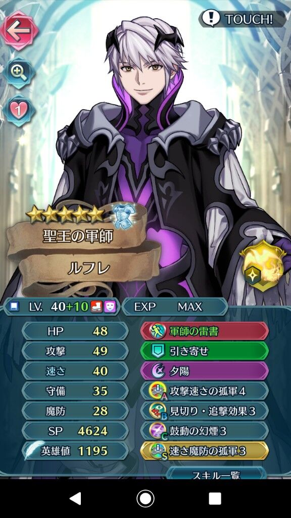 Feh 青魔の神器 植物図鑑 神装リンダにも合うが アンナの作業場 Feh 青魔の神器 植物図鑑 神装リンダにも合うが アンナの作業場