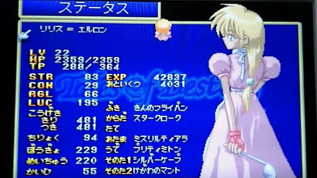 テイルズオブデスティニー Ps版 再び ピュリコの雑記帳 テイルズオブデスティニー Ps版 再び ピュリコの雑記帳