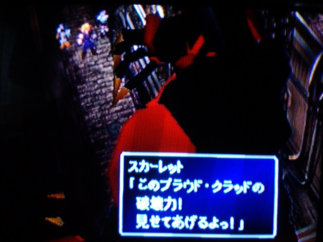 ff7の思い出後編3 ピュリコの雑記帳 ff7の思い出後編3 ピュリコの雑記帳