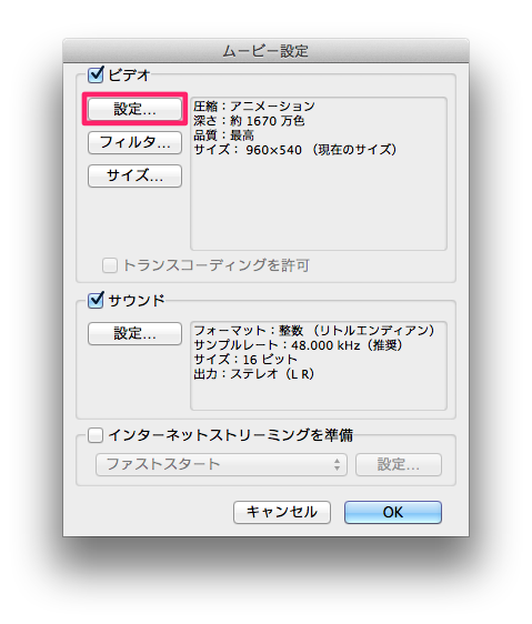 Imovieで作った動画を最高画質 最高品質 で書き出す方法 Bedaiのまとめ Imovieで作った動画を最高画質 最高品質 で書き出す方法 Bedaiのまとめ
