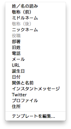 Iphoneの連絡先を超絶使いやすく整理する方法 設定編 Bedaiのまとめ