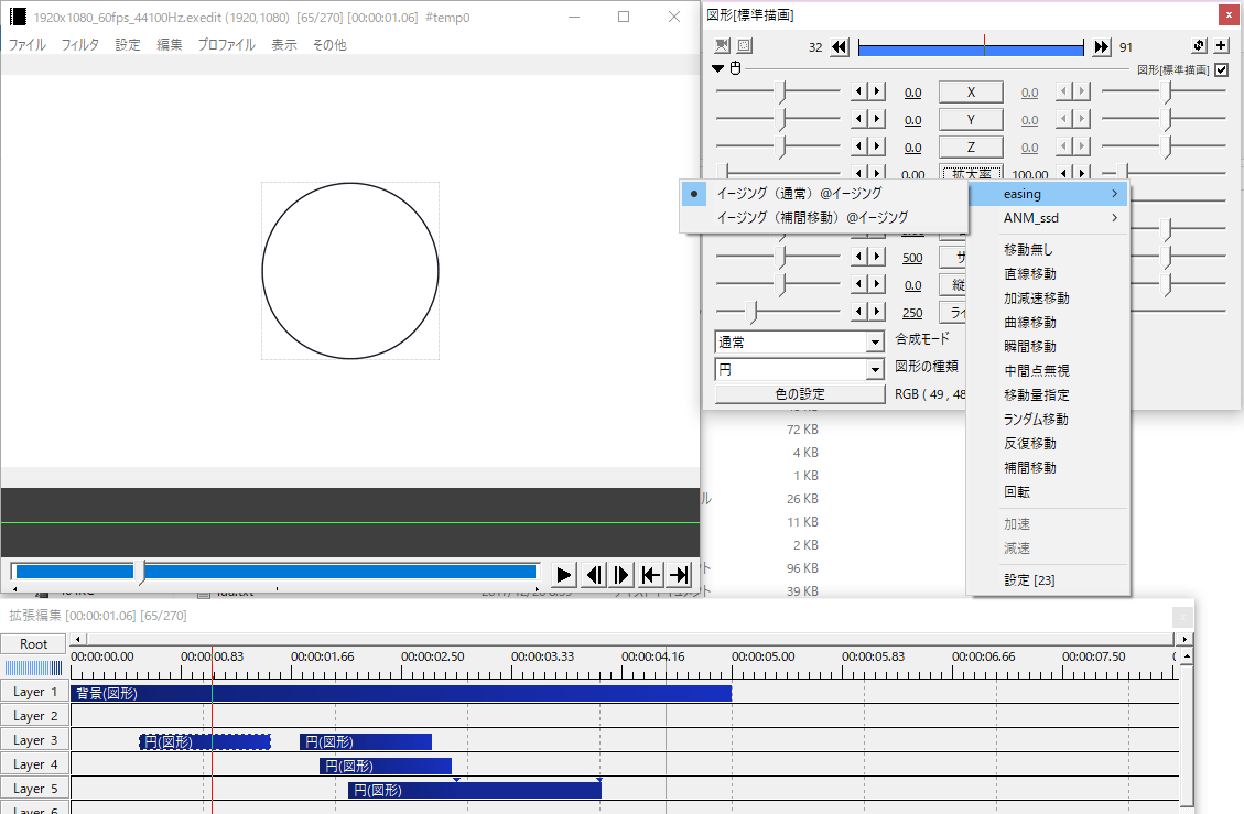 Aviutl 図形 円を使ったエフェクト Part1 Create Videos With Aviutl