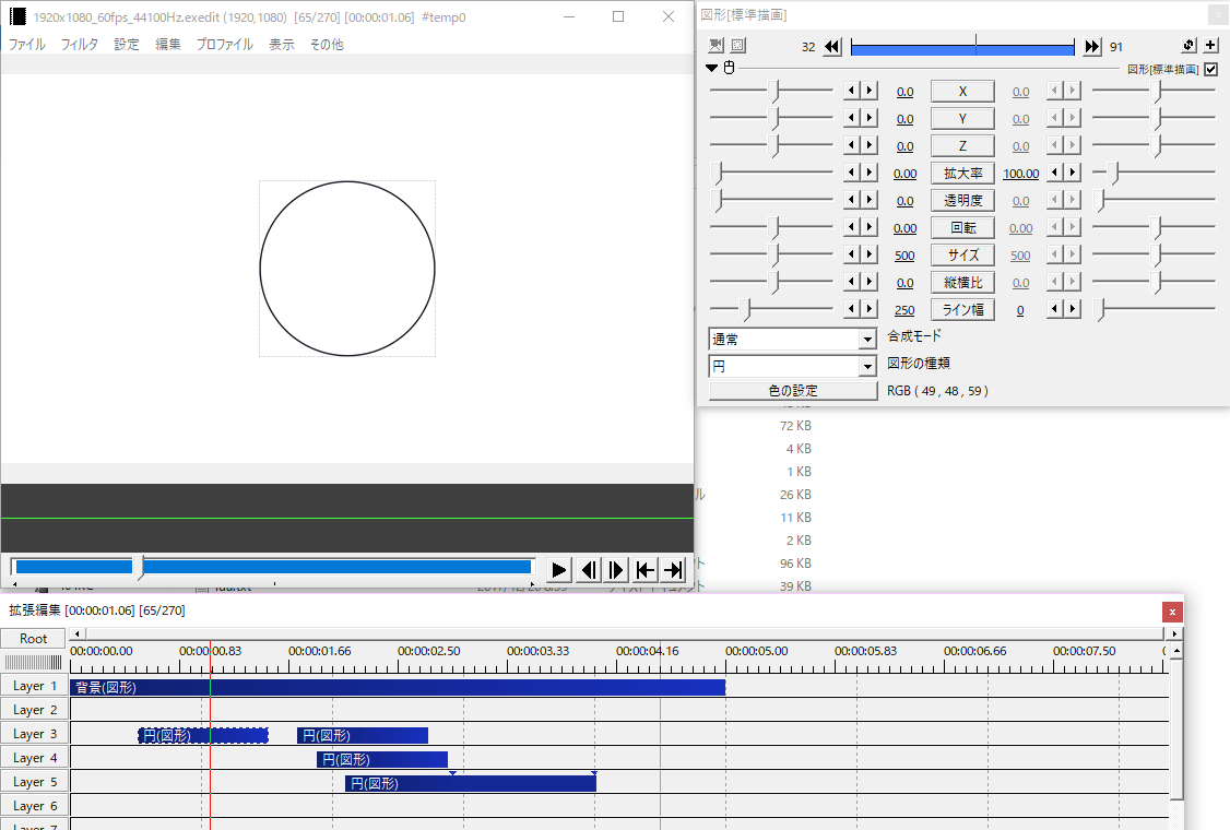 Aviutl 図形 円を使ったエフェクト Part1 Create Videos With Aviutl