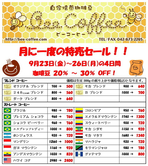 1609_Sale