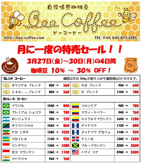 2003_Sale