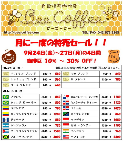 2109_Sale