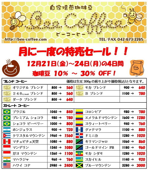 1812_Sale
