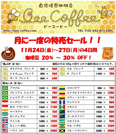 1711_Sale