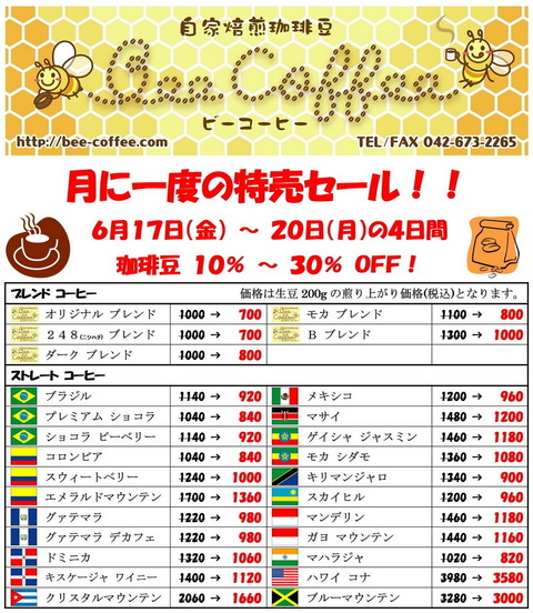 2206_Sale