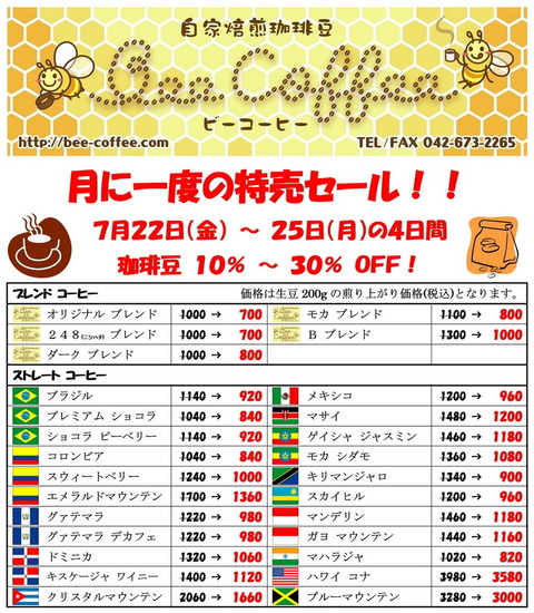 2207_Sale