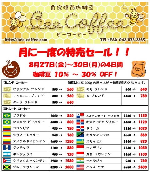 2108_Sale