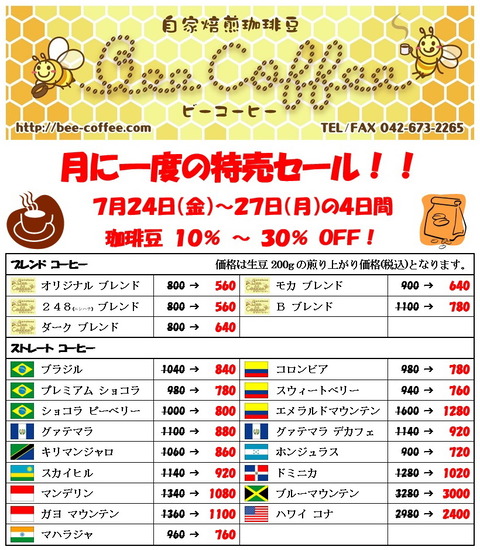 2007_Sale