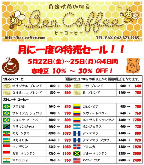 2005_Sale