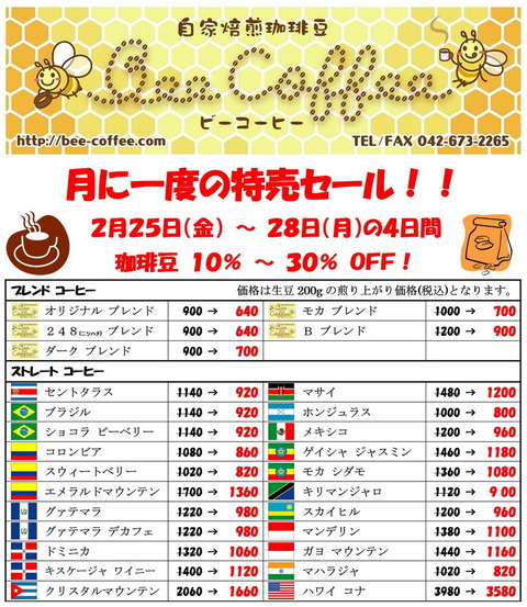 2202_Sale_1