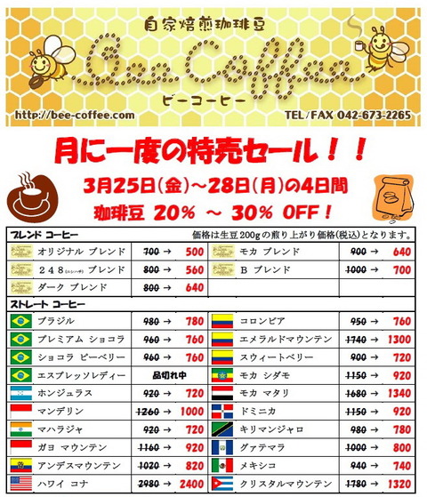 1603_Sale