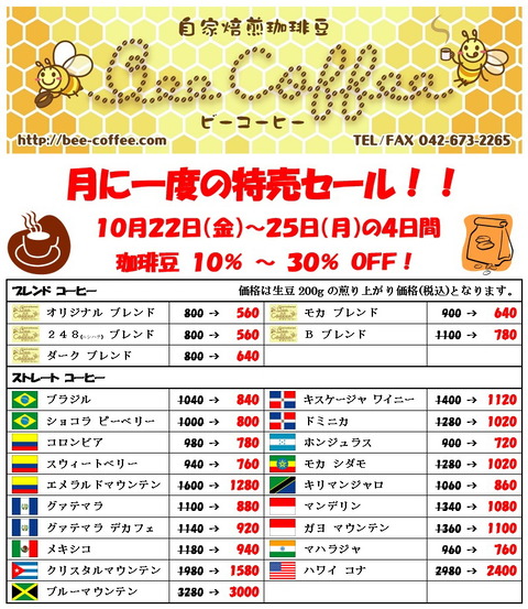 2110_Sale