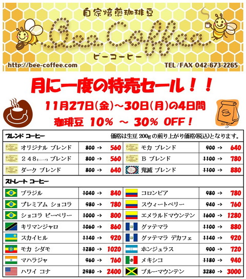 2011_Sale