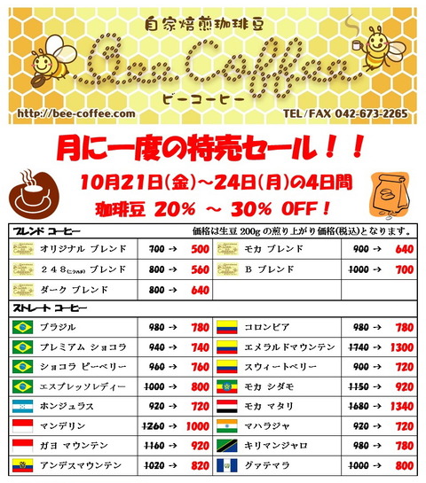 1610_Sale