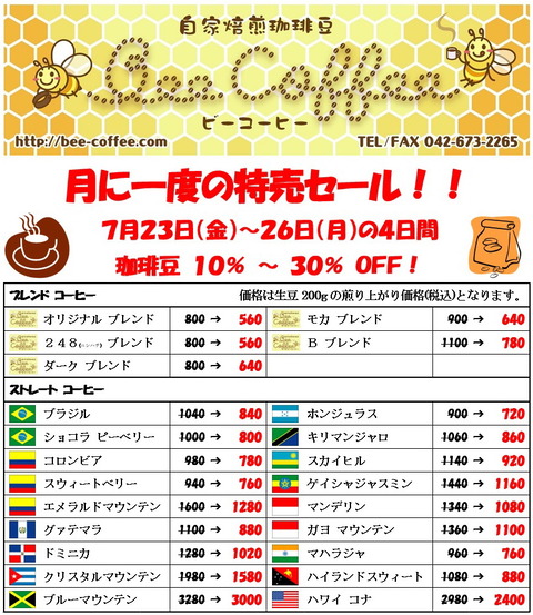 2107_Sale
