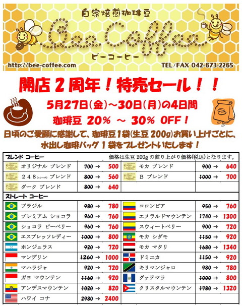 1605_Sale